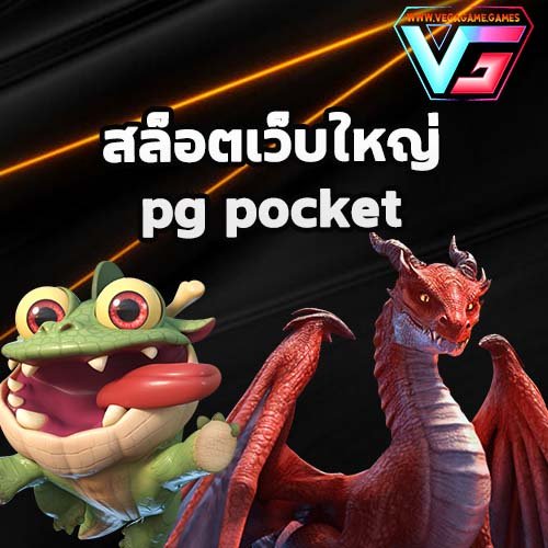 pg pocket games