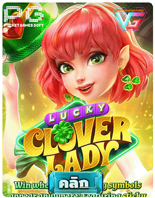 Lucky Clover Lady pg slot